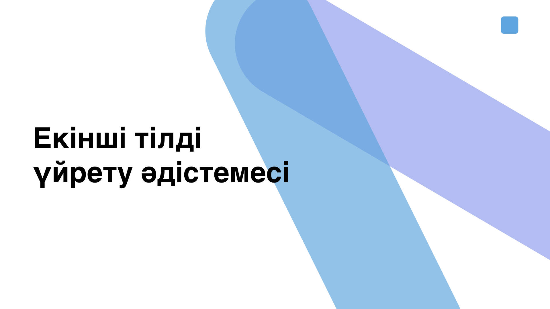 Academia
